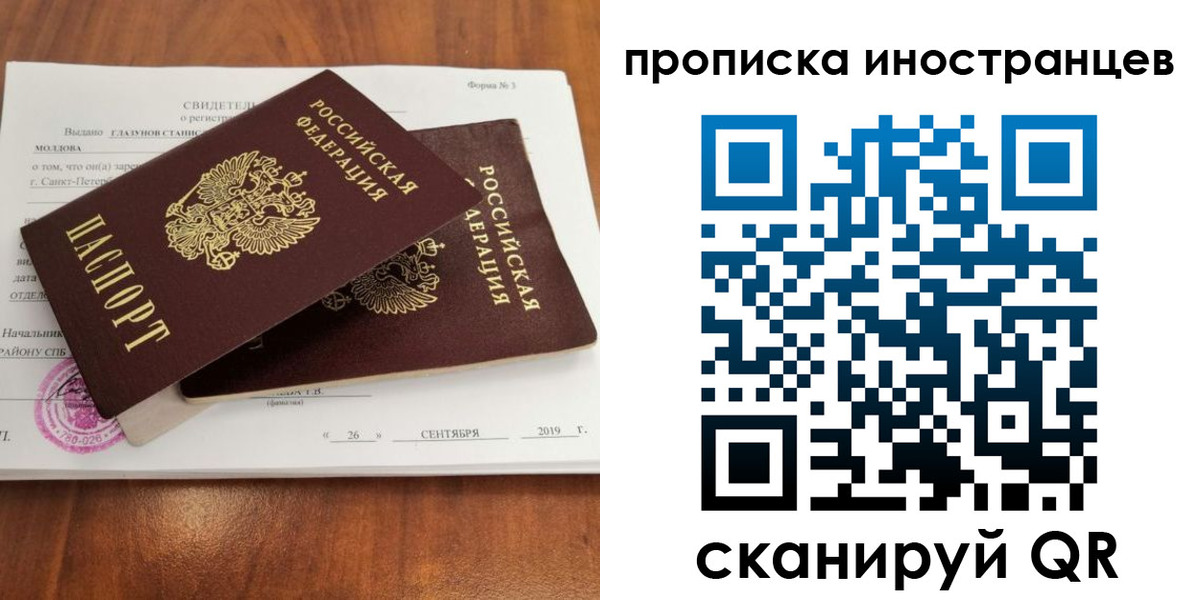 прописка штамп в Дедовске